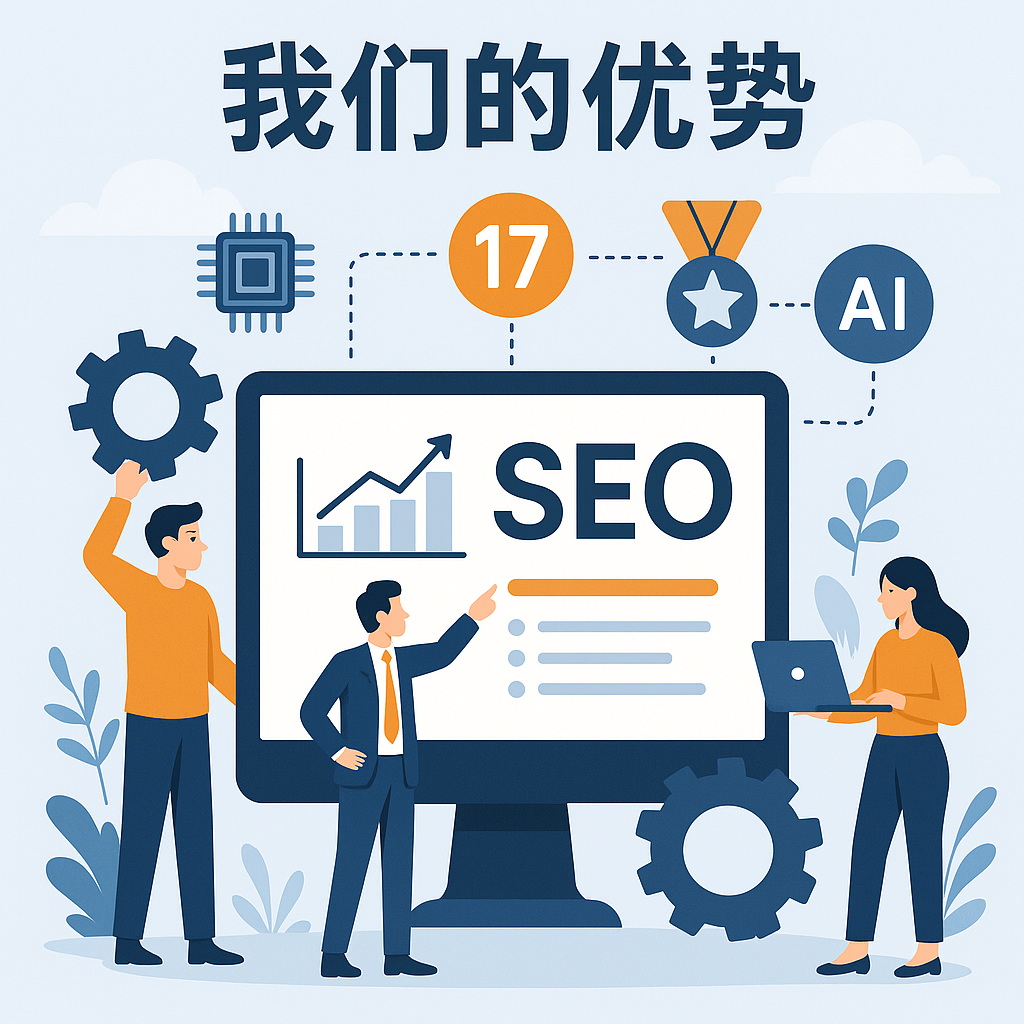 九凌網(wǎng)絡(luò)谷歌SEO優(yōu)化